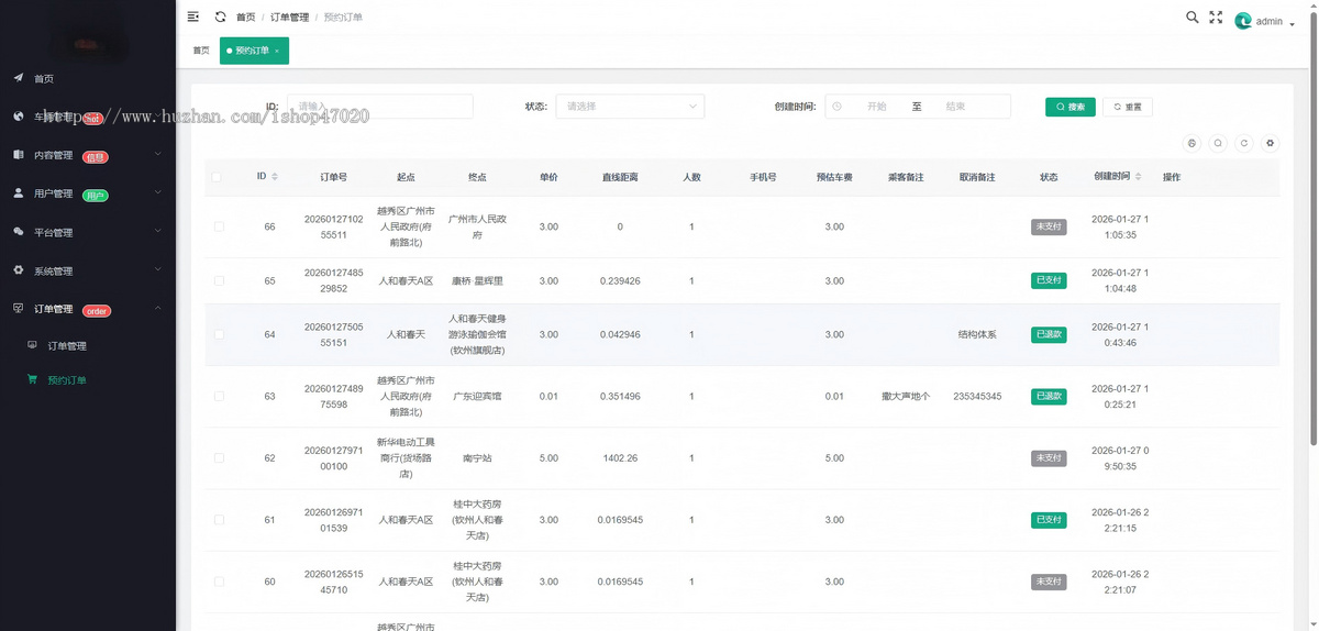 本地出行同城信息拼车专线打车出租车入驻班车大巴预约在线聊天发布信息收费置顶源码