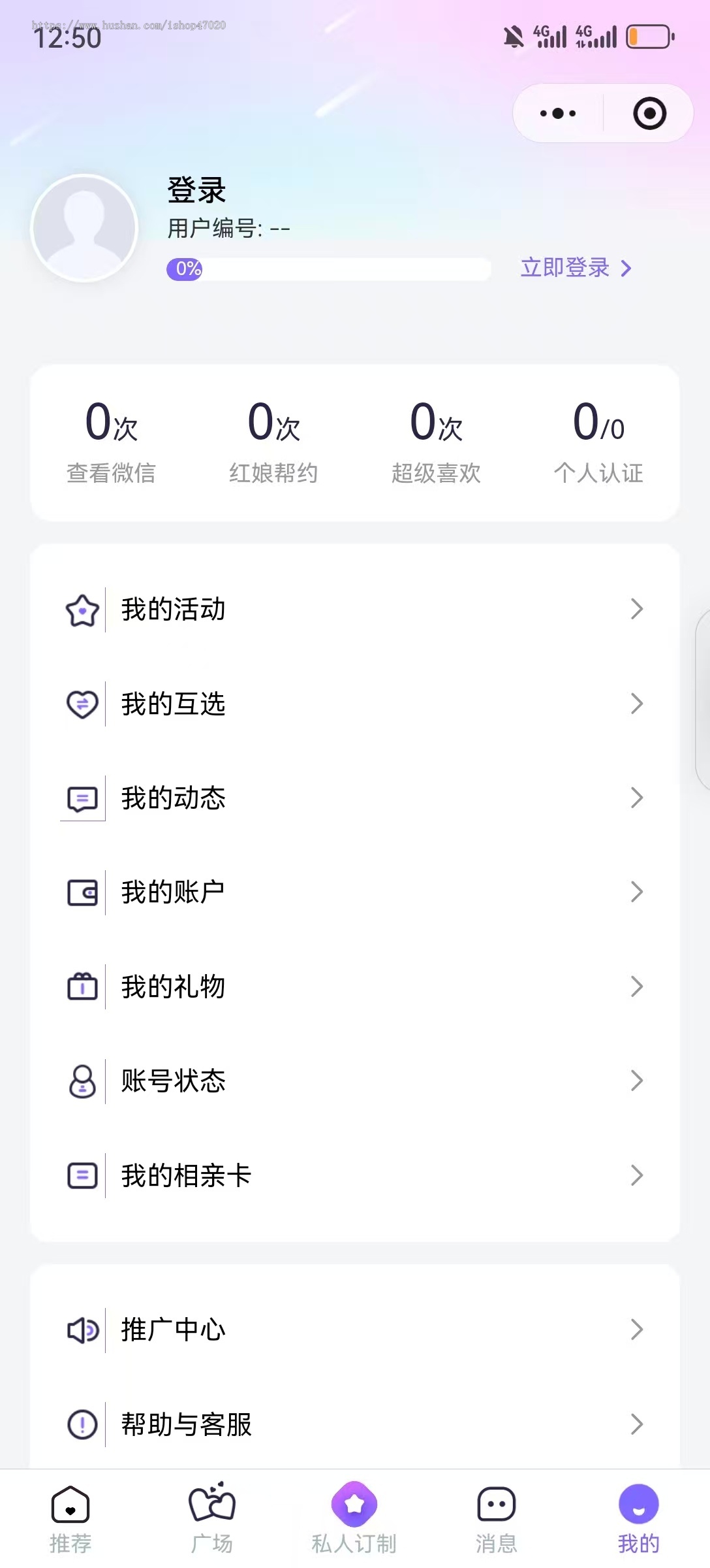 2026婚恋相亲同城相亲红娘婚恋交友约会系统微信小程序红娘牵线完整源码可二开