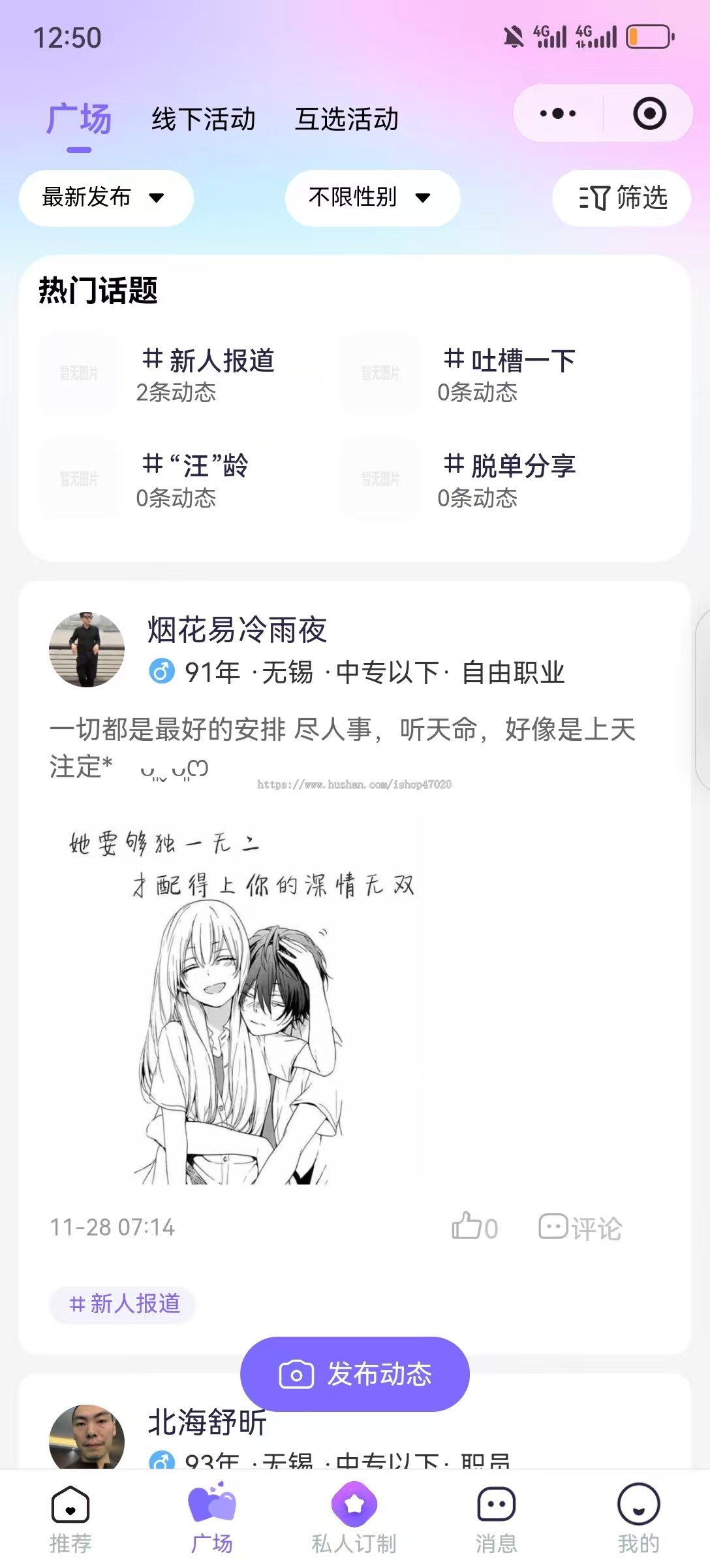 2026婚恋相亲同城相亲红娘婚恋交友约会系统微信小程序红娘牵线完整源码可二开
