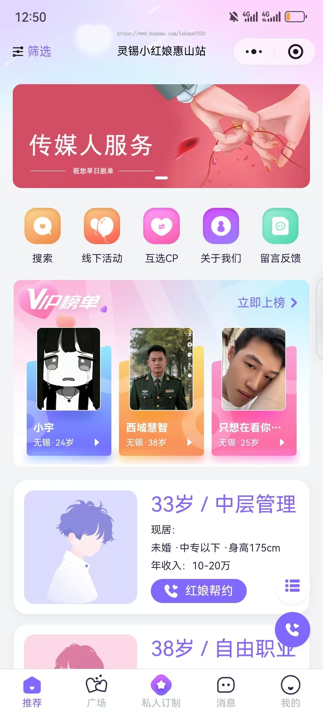 2026婚恋相亲同城相亲红娘婚恋交友约会系统微信小程序红娘牵线完整源码可二开