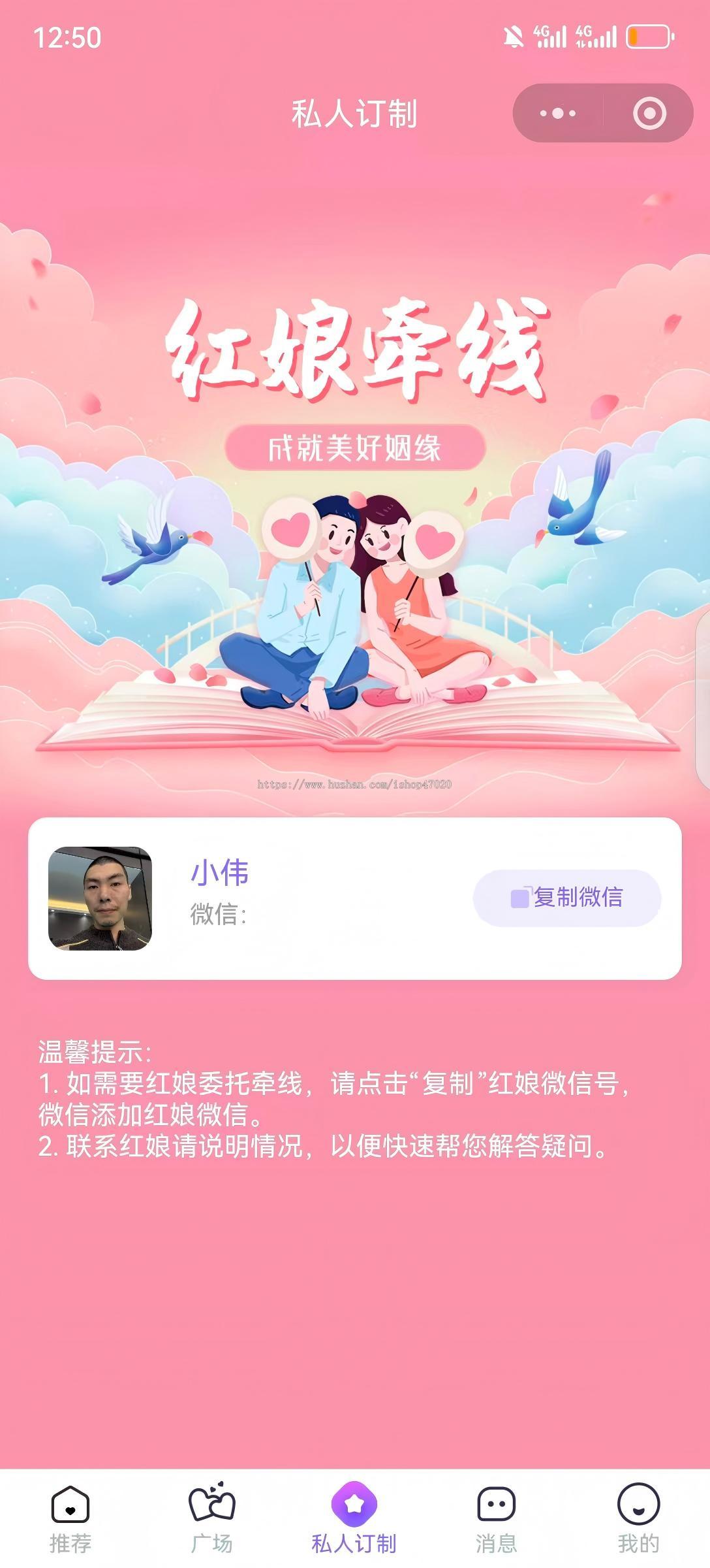 2026婚恋相亲同城相亲红娘婚恋交友约会系统微信小程序红娘牵线完整源码可二开