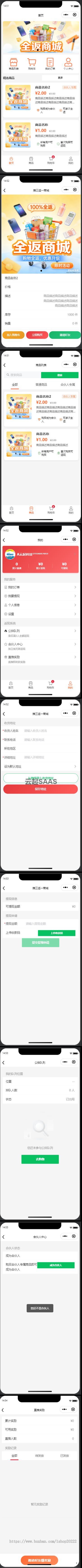 推三返一商城系统源码|单线公排+合伙人独立线|微信小程序社交电商解决方案