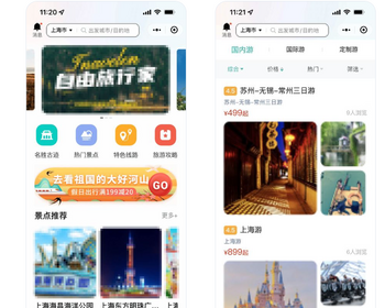2026旅游景点小程序系统门票预约预定系统多线路国内游线上购买线下扫码核销旅行服务