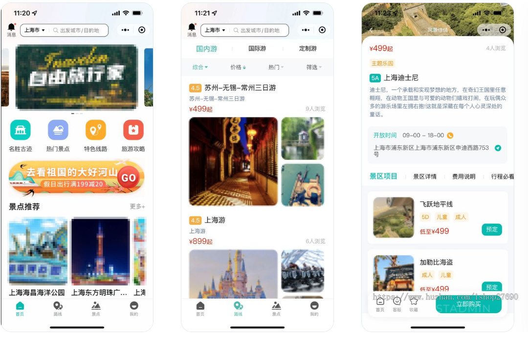 2026旅游景点小程序系统门票预约预定系统多线路国内游线上购买线下扫码核销旅行服务