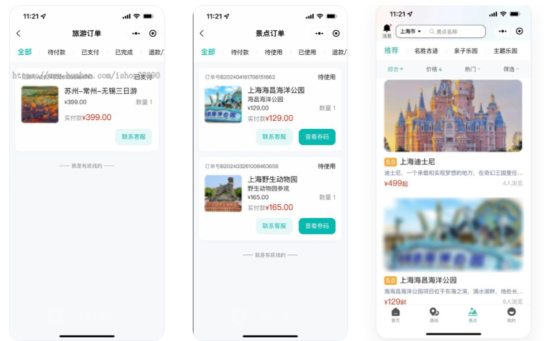 2026旅游景点小程序系统门票预约预定系统多线路国内游线上购买线下扫码核销旅行服务