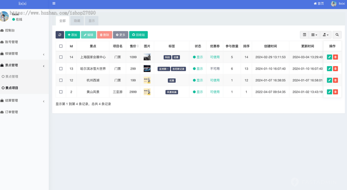 2026旅游景点小程序系统门票预约预定系统多线路国内游线上购买线下扫码核销旅行服务