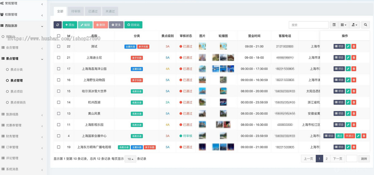 2026旅游景点小程序系统门票预约预定系统多线路国内游线上购买线下扫码核销旅行服务
