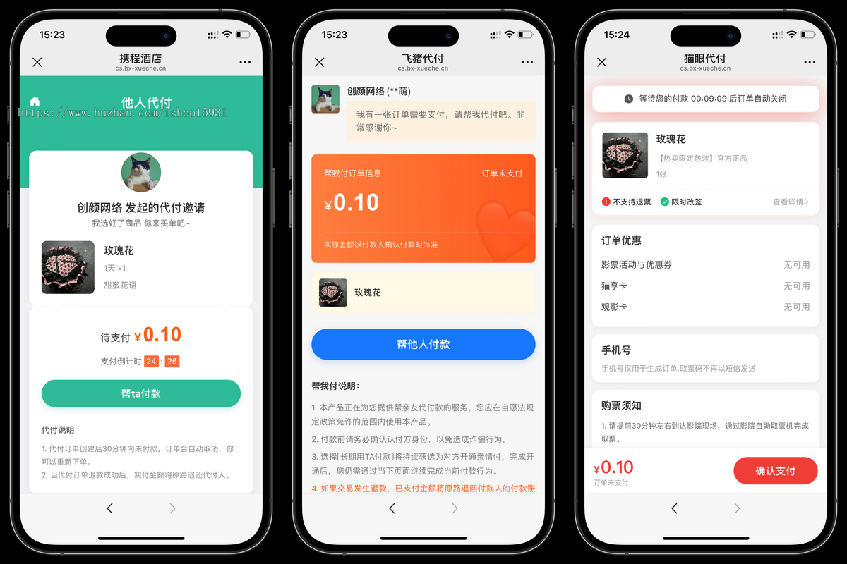 14合1代付电商代付系统源码带代理分销_支持美团代付 / 淘宝 / 抖音 / 拼多多代付