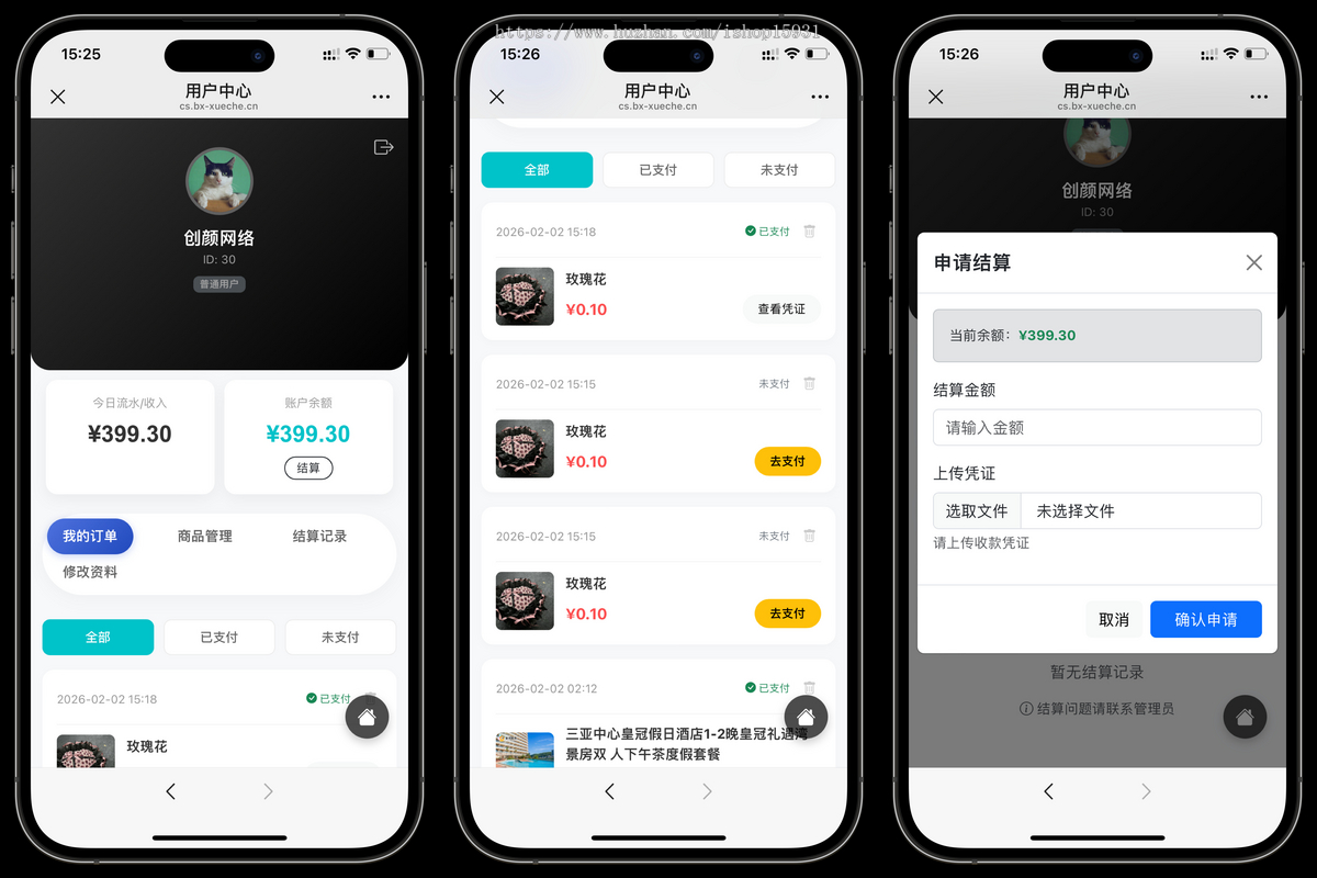 14合1代付电商代付系统源码带代理分销_支持美团代付 / 淘宝 / 抖音 / 拼多多代付
