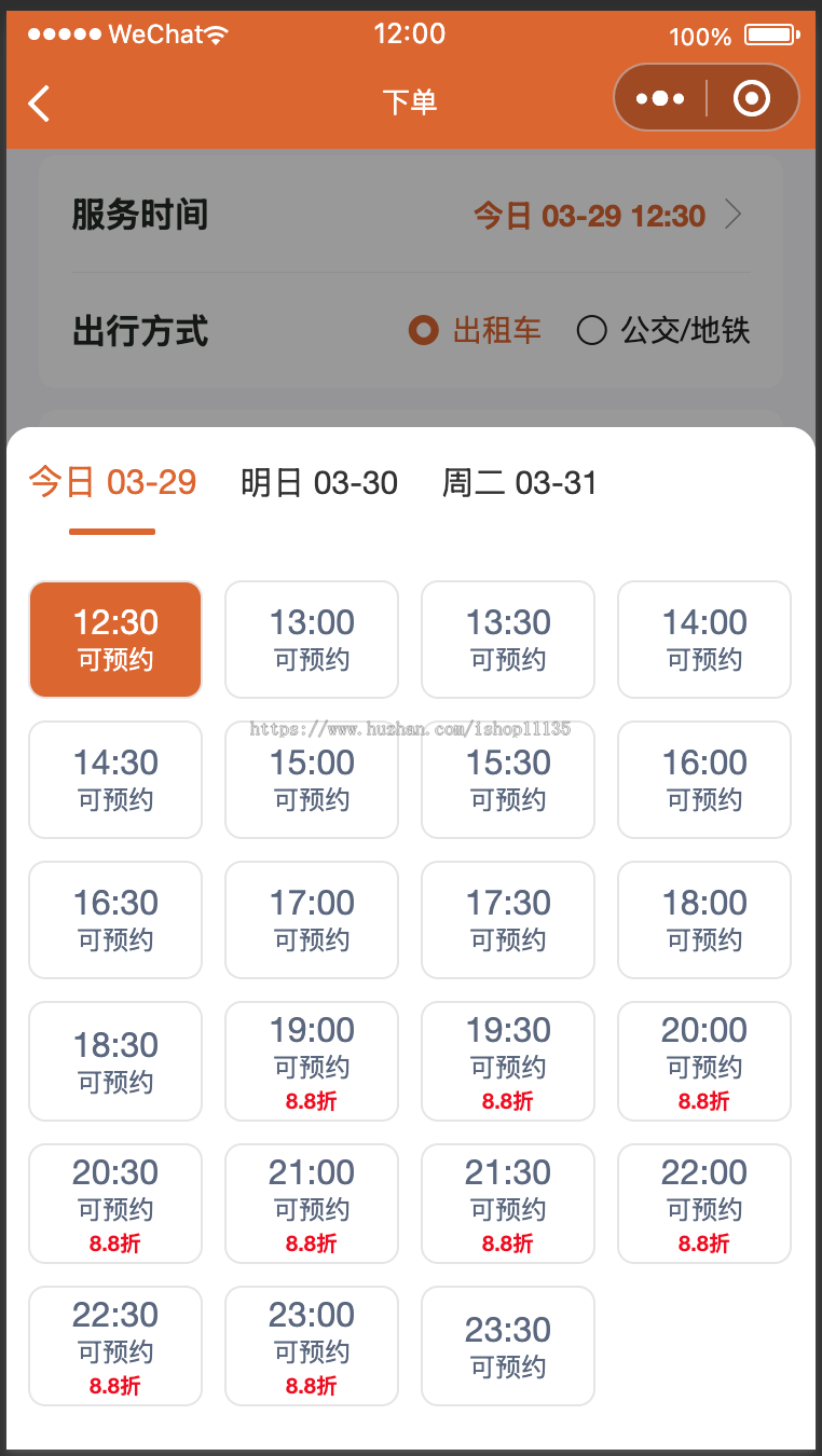 【运营版】新版上门预约公众号H5小程序同城家政推拿美容家政服务SPA技师派单仿东郊