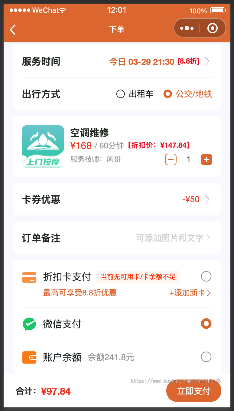 【运营版】新版上门预约公众号H5小程序同城家政推拿美容家政服务SPA技师派单仿东郊