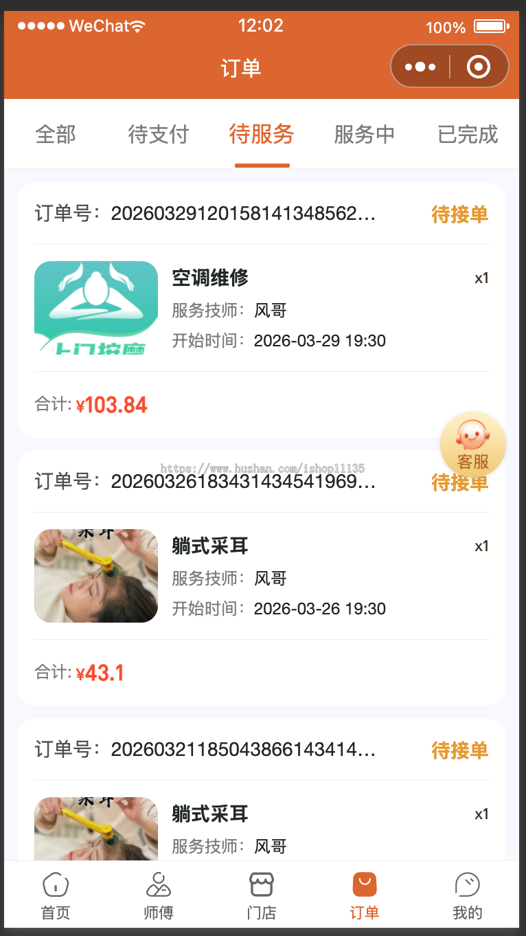 【运营版】新版上门预约公众号H5小程序同城家政推拿美容家政服务SPA技师派单仿东郊