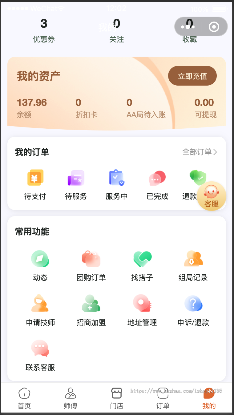 【运营版】新版上门预约公众号H5小程序同城家政推拿美容家政服务SPA技师派单仿东郊