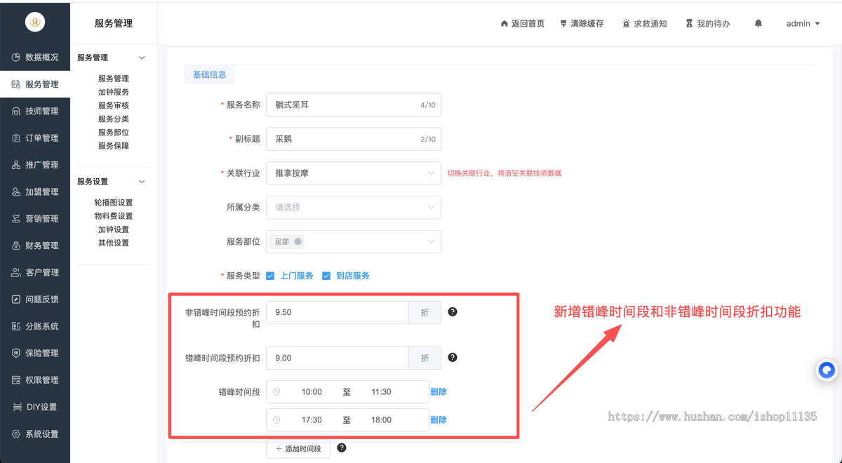 【运营版】新版上门预约公众号H5小程序同城家政推拿美容家政服务SPA技师派单仿东郊