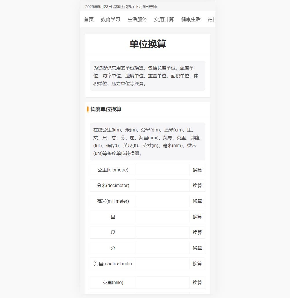 运营在线工具箱源码在线工具查询源码工具箱查询工具字典查询成语查询系统独立后台管理