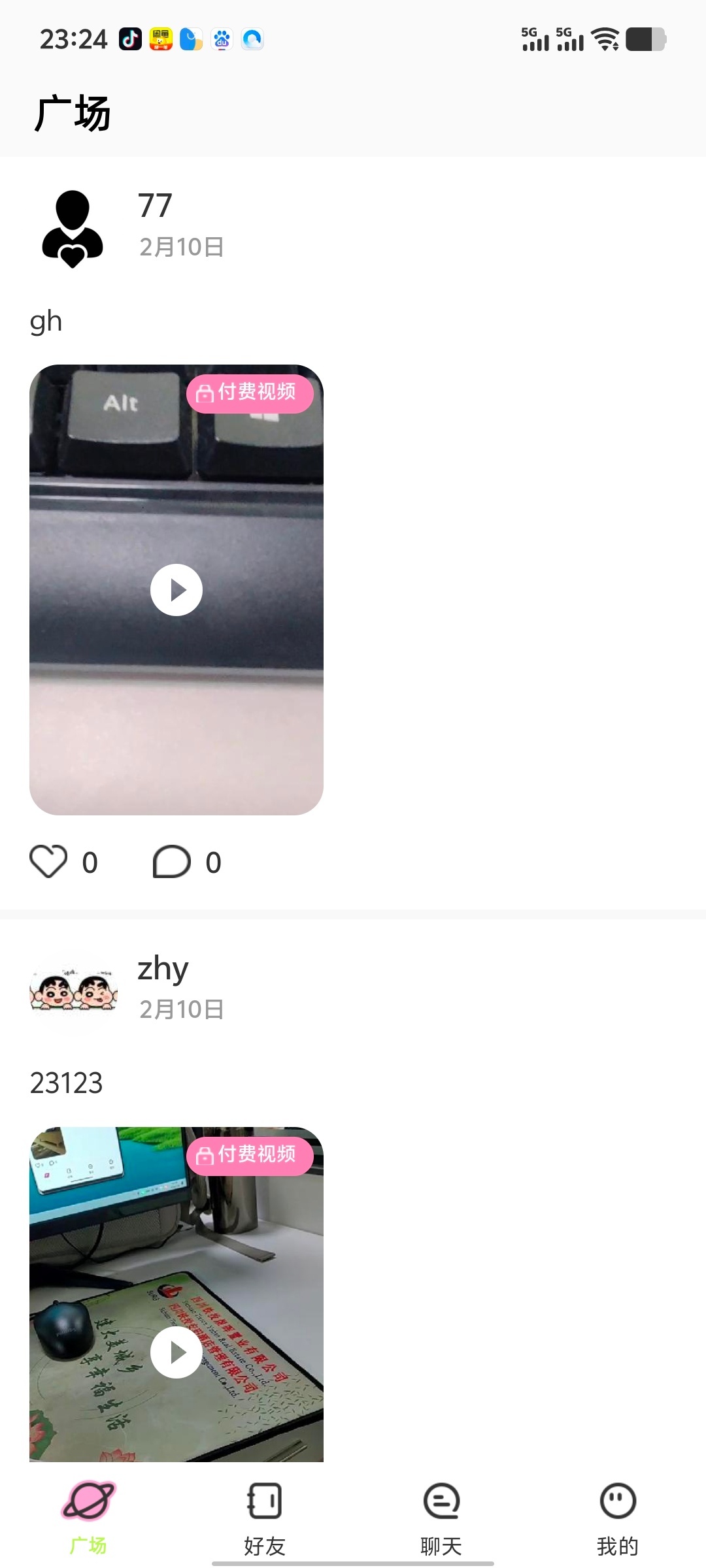 im即时通讯聊天系统,1v1交友一对一交友,聊天视频收费,全套私有化{运营级}