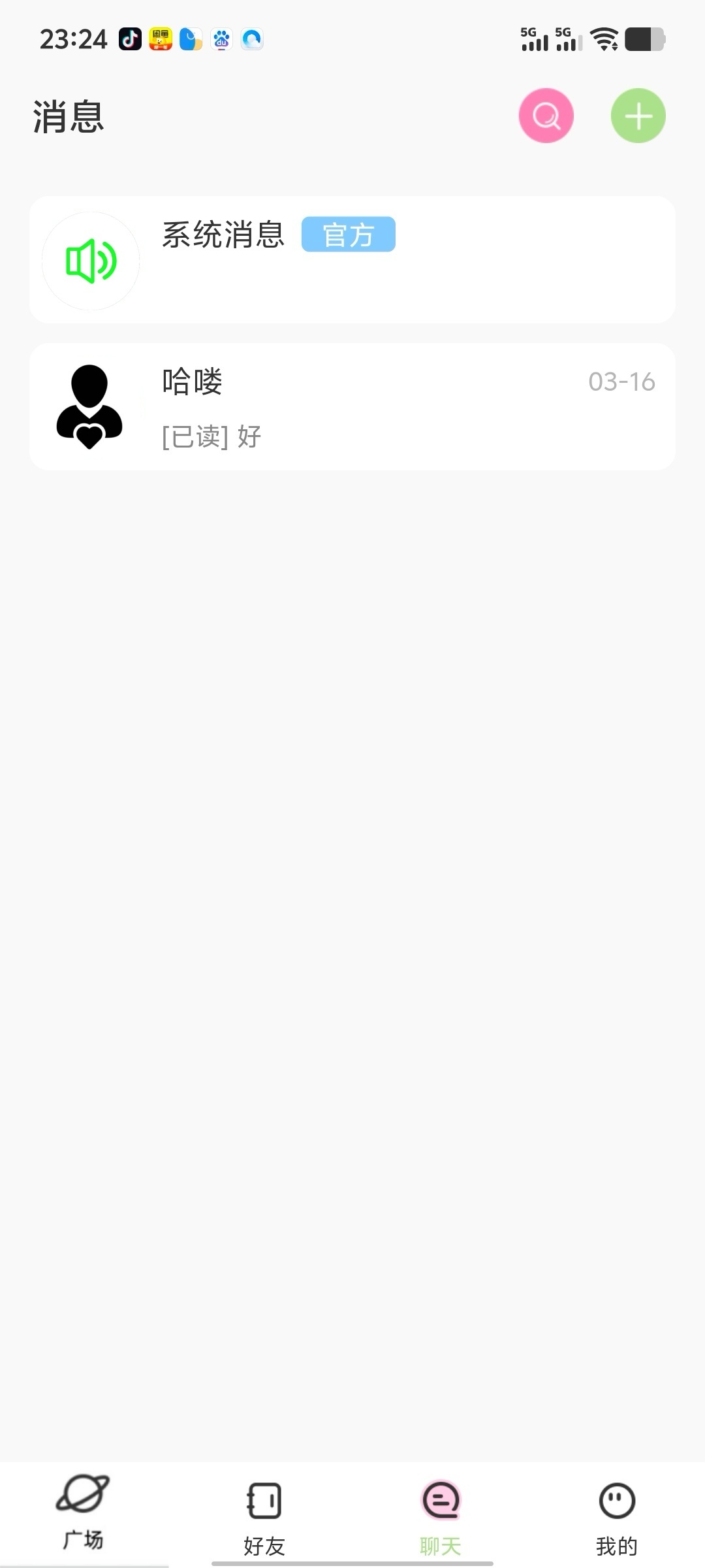 im即时通讯聊天系统,1v1交友一对一交友,聊天视频收费,全套私有化{运营级}
