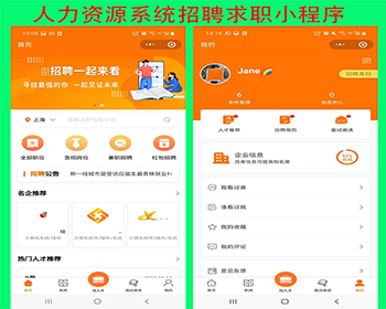 运营版人力系统人才招聘求职同城找活零工兼职技能培训企业招工求职招聘招工招聘小程序