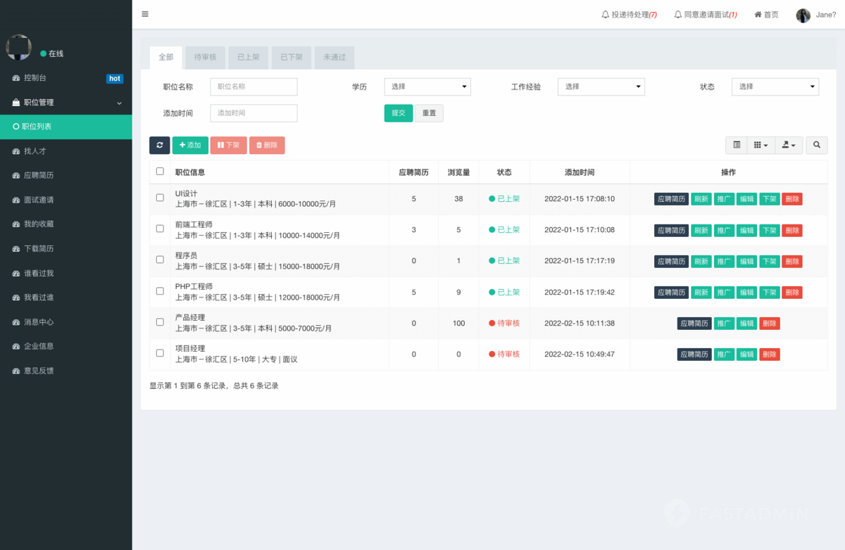 运营版人力系统人才招聘求职同城找活零工兼职技能培训企业招工求职招聘招工招聘小程序