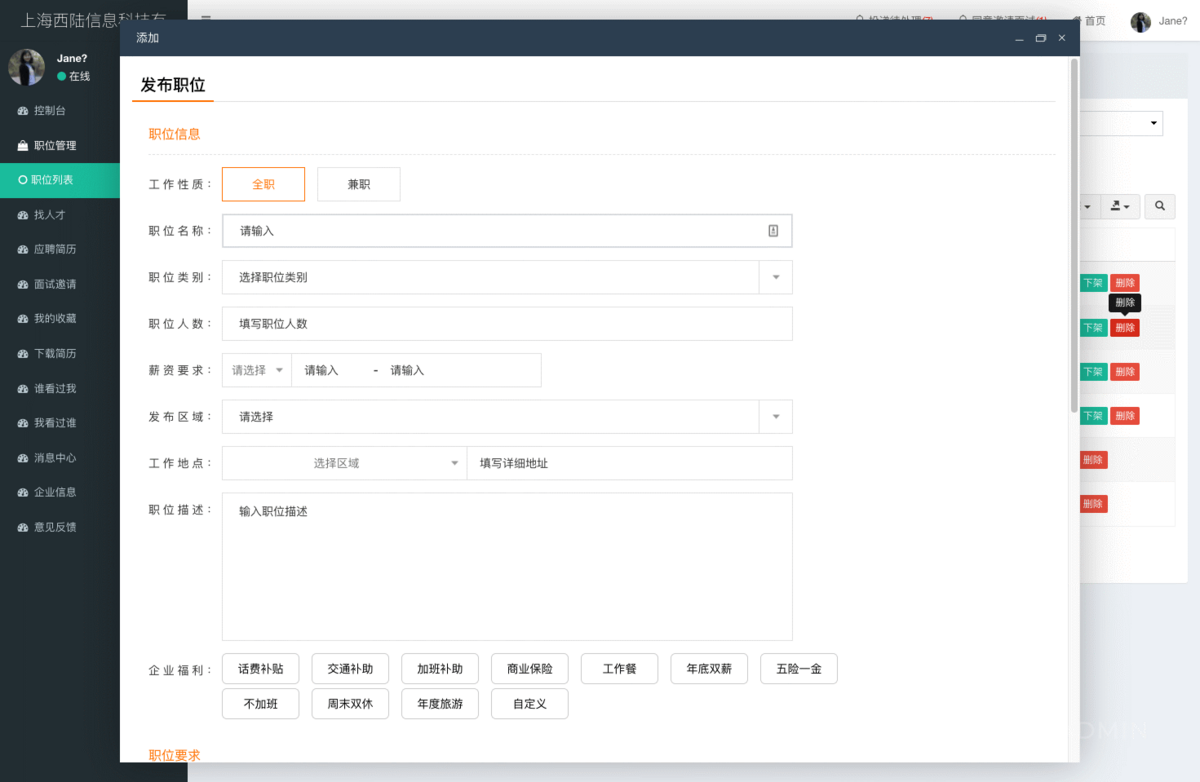 运营版人力系统人才招聘求职同城找活零工兼职技能培训企业招工求职招聘招工招聘小程序