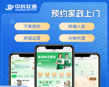 上门预约服务家政系统同城预约家居安装搬家跑腿保洁月嫂到家H5+小程序源码