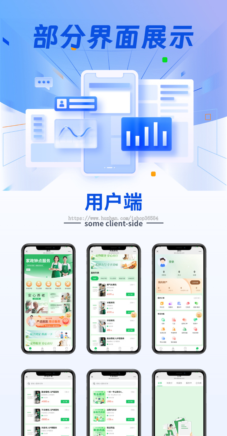 上门预约服务家政系统同城预约家居安装搬家跑腿保洁月嫂到家H5+小程序源码
