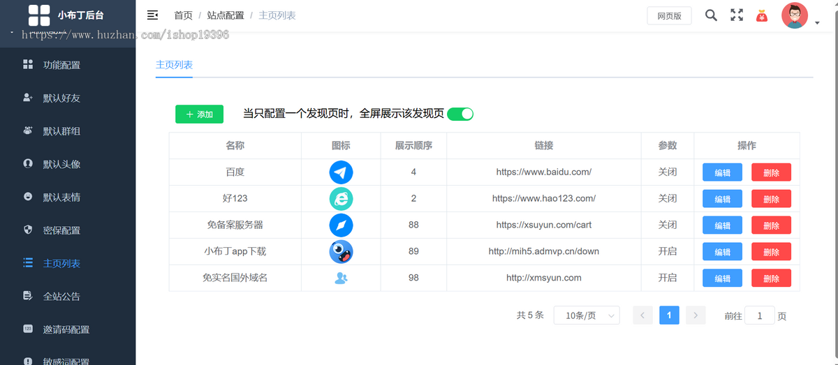 即时通讯仿VX已读未读聊天社交交友软件群聊自定义网站