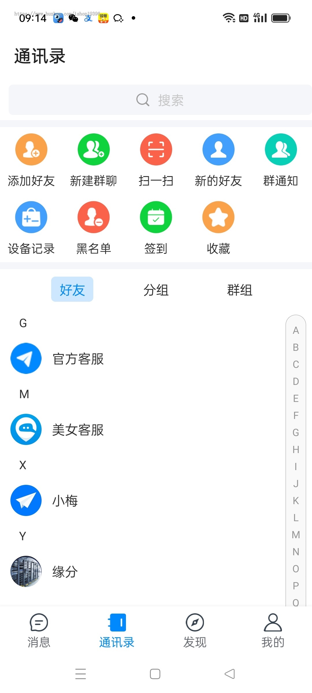 即时通讯仿VX已读未读聊天社交交友软件群聊自定义网站