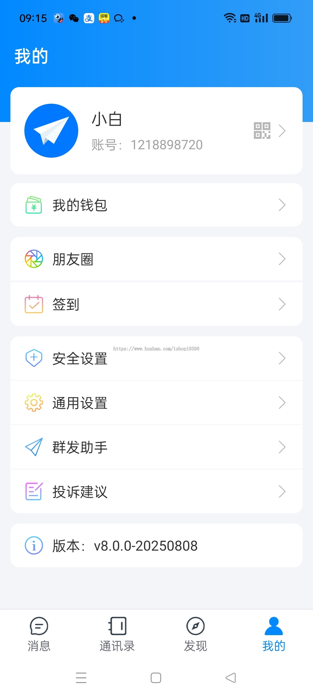 即时通讯仿VX已读未读聊天社交交友软件群聊自定义网站