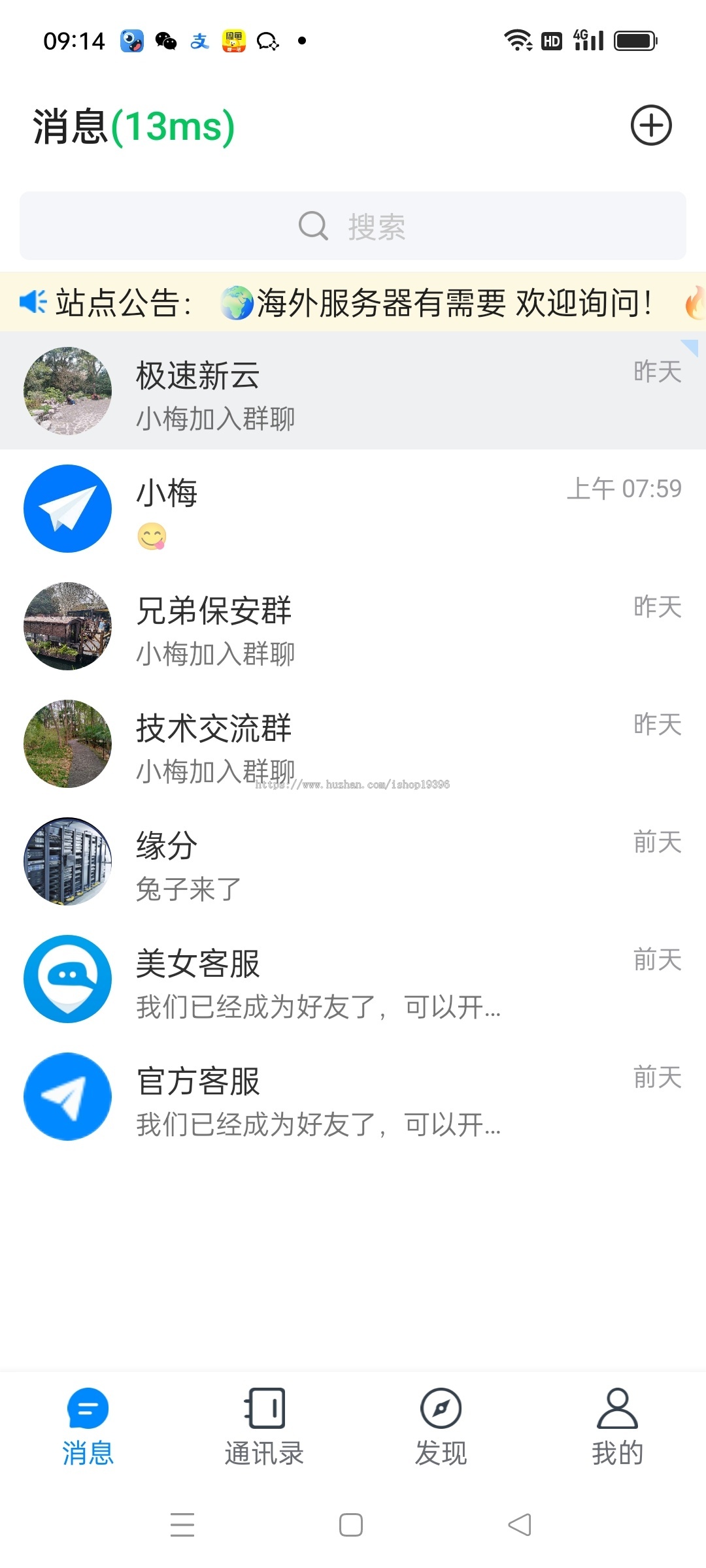 即时通讯仿VX已读未读聊天社交交友软件群聊自定义网站
