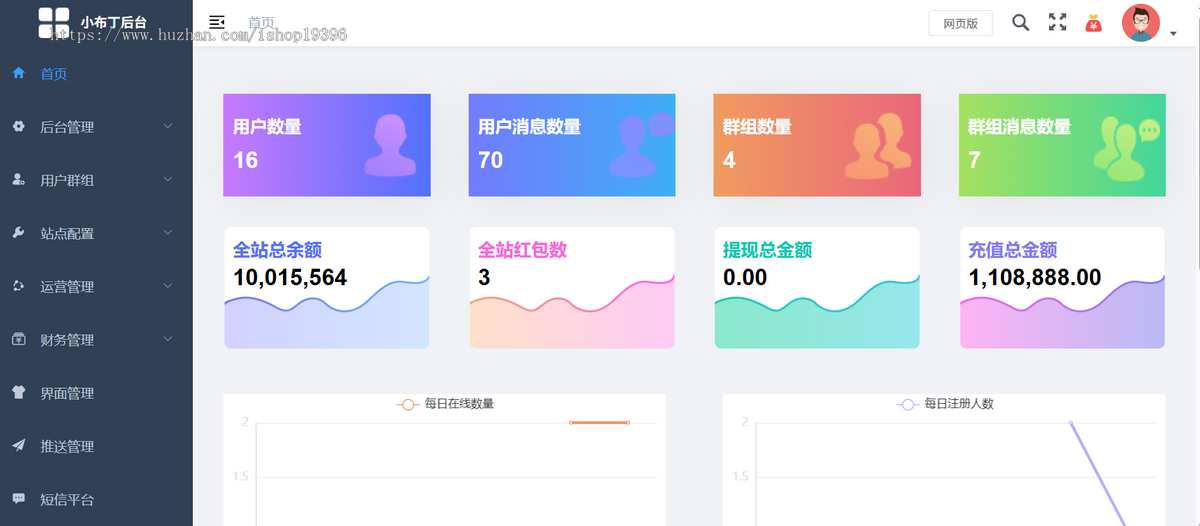 即时通讯仿VX已读未读聊天社交交友软件群聊自定义网站