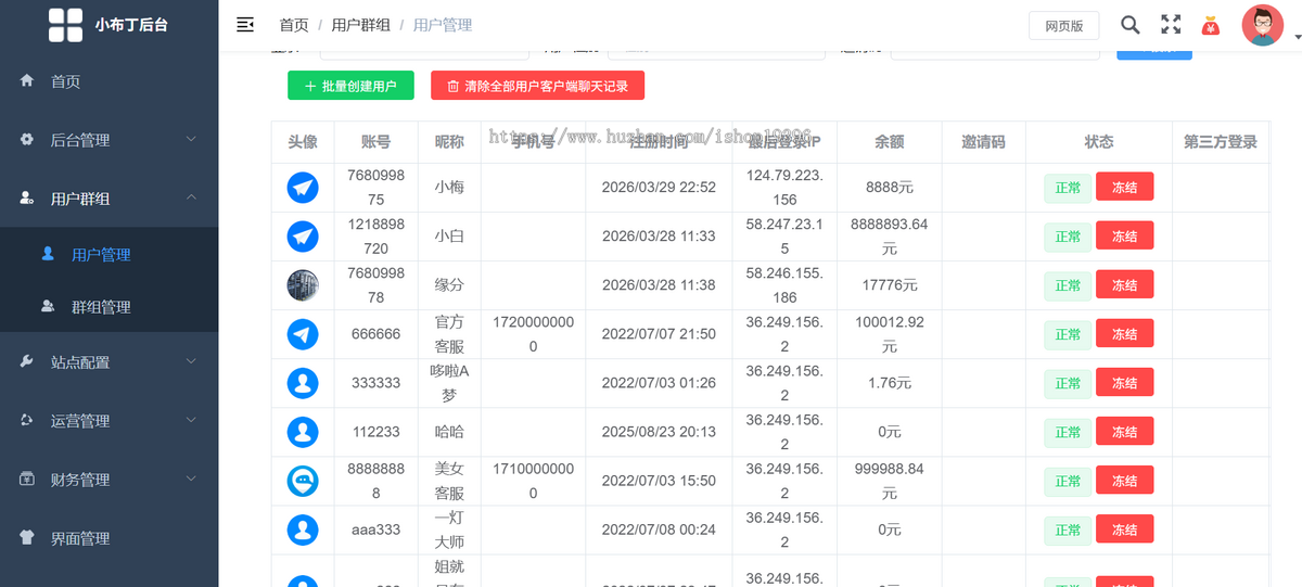 即时通讯仿VX已读未读聊天社交交友软件群聊自定义网站