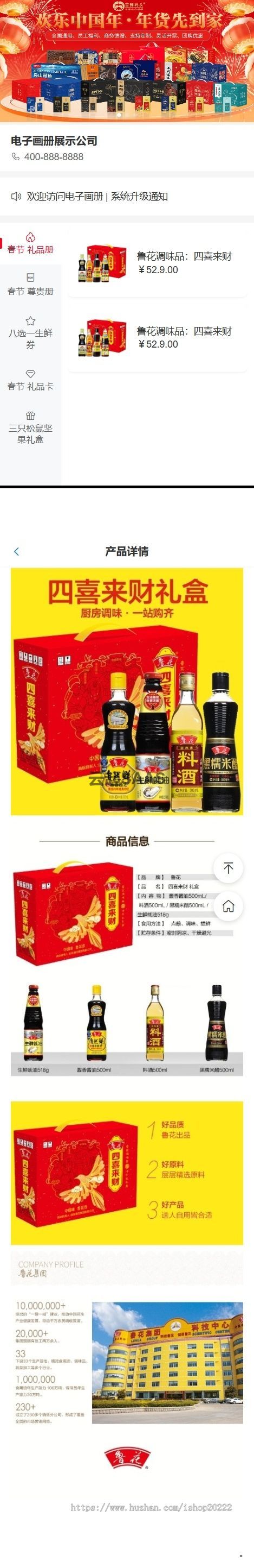 电子画册礼品册系统源码 图库素材库管理 响应式H5+PC管理后台