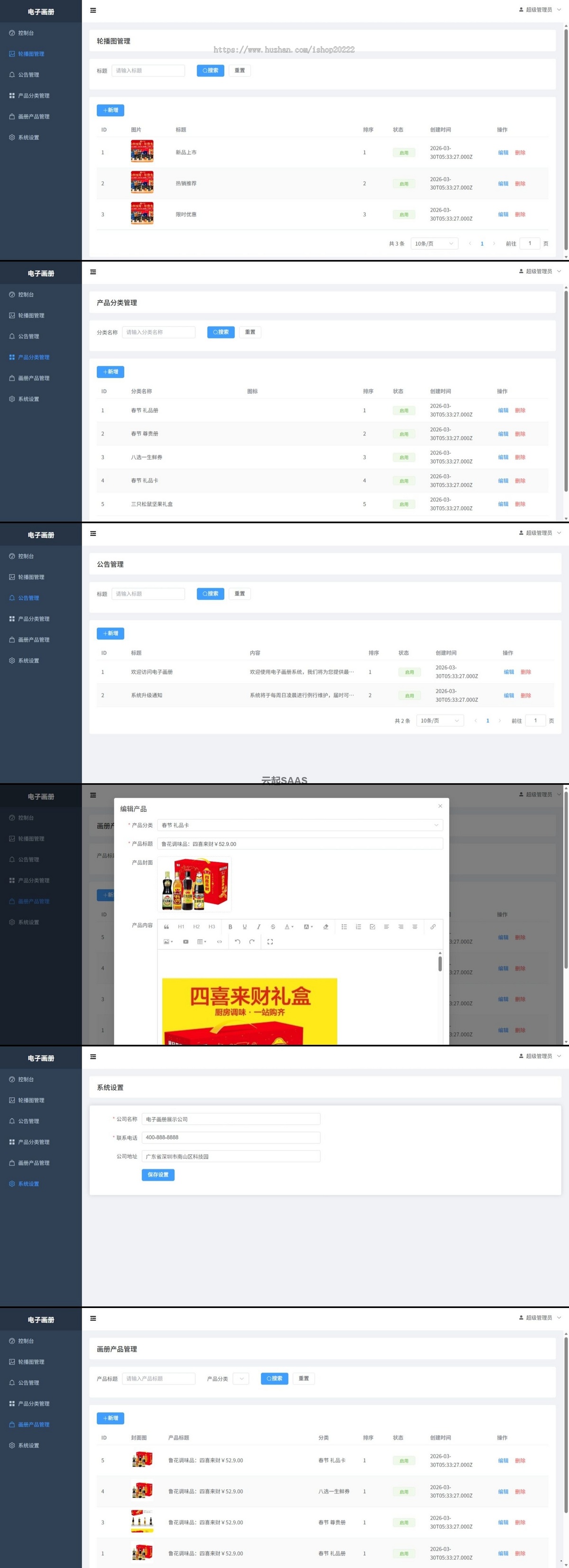 电子画册礼品册系统源码 图库素材库管理 响应式H5+PC管理后台