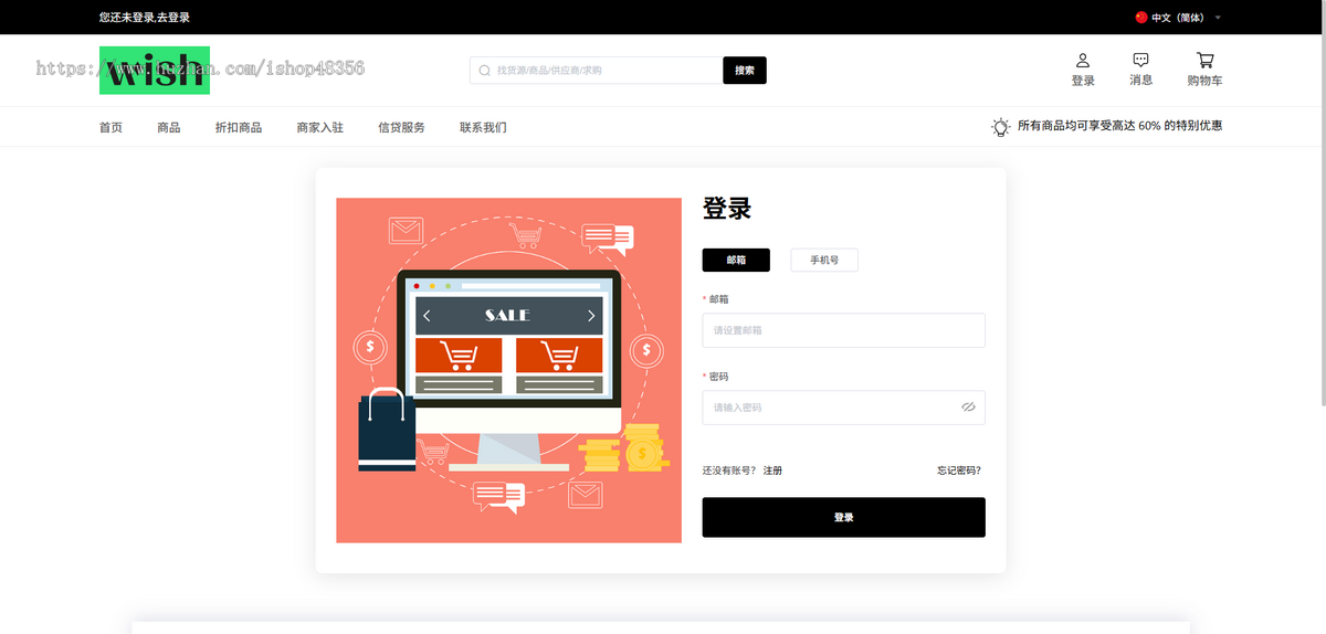新ui 修复tk跨境电商|java商城|tiktok跨境商城|tk内嵌商城|多语言跨境商城|