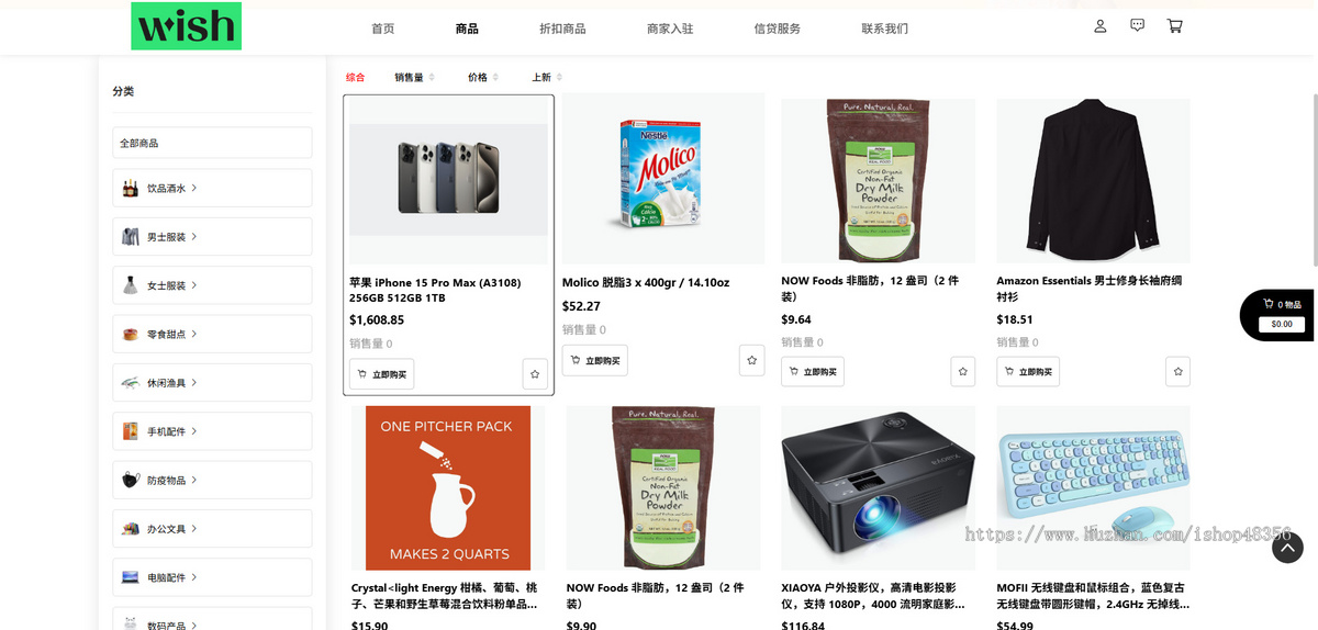 新ui 修复tk跨境电商|java商城|tiktok跨境商城|tk内嵌商城|多语言跨境商城|