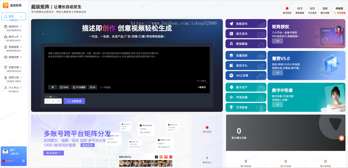 矩阵RPA源码OEM贴牌自动发布