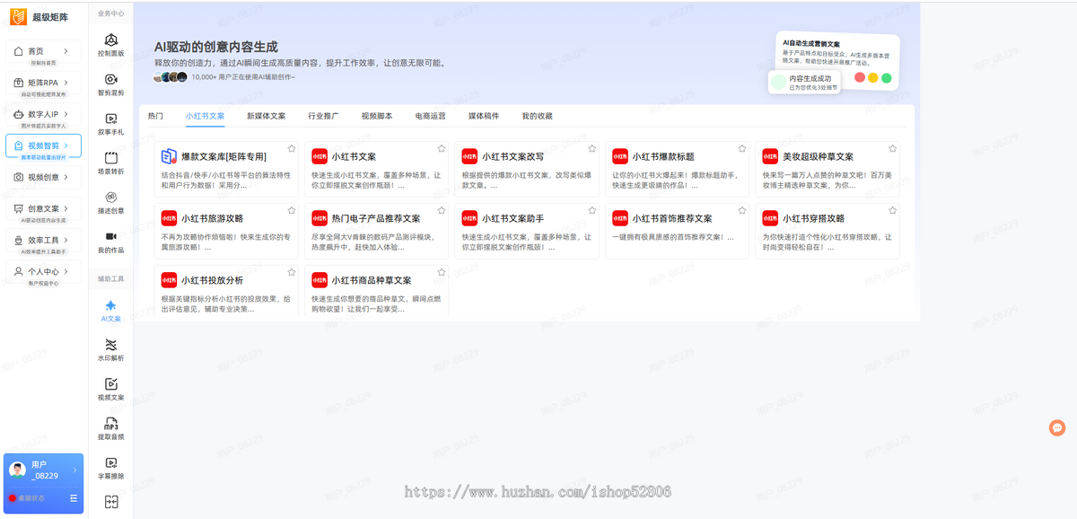 矩阵RPA源码OEM贴牌自动发布