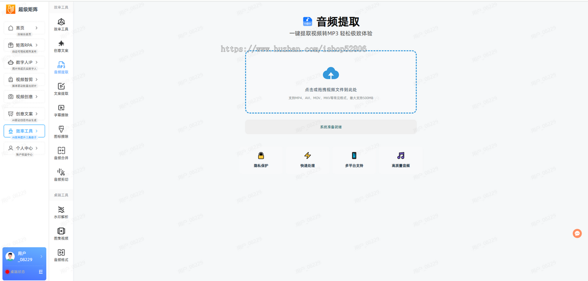 矩阵RPA源码OEM贴牌自动发布