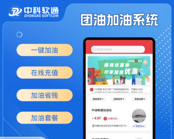 油惠多多 车主邦团油接口 全国加油省钱软件系统app源码