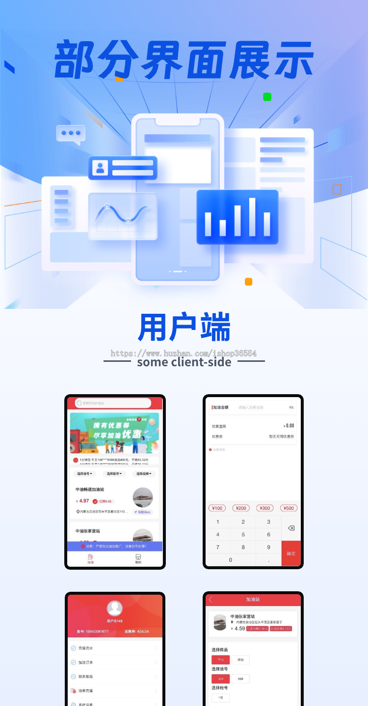 油惠多多 车主邦团油接口 全国加油省钱软件系统app源码