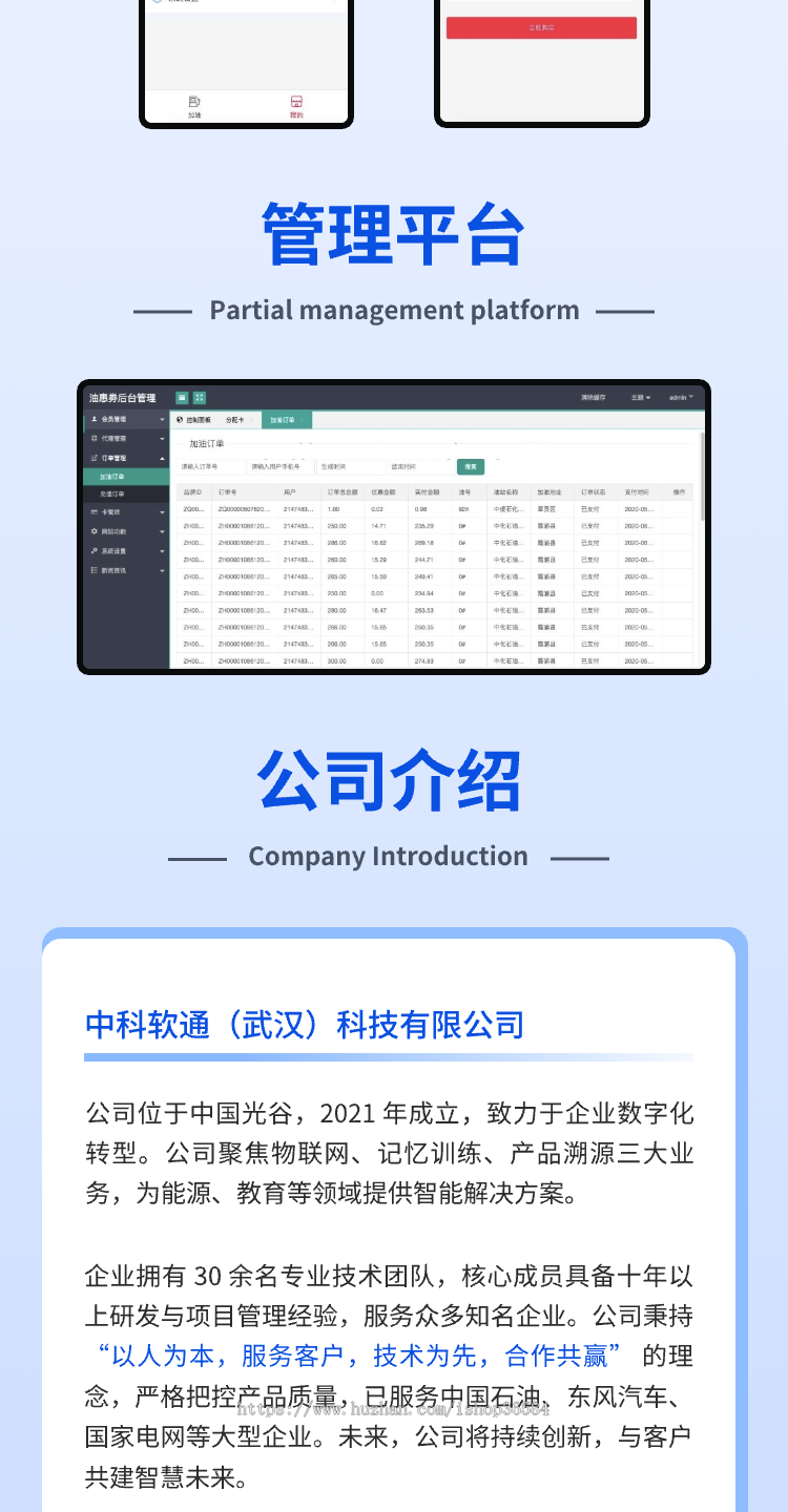 油惠多多 车主邦团油接口 全国加油省钱软件系统app源码