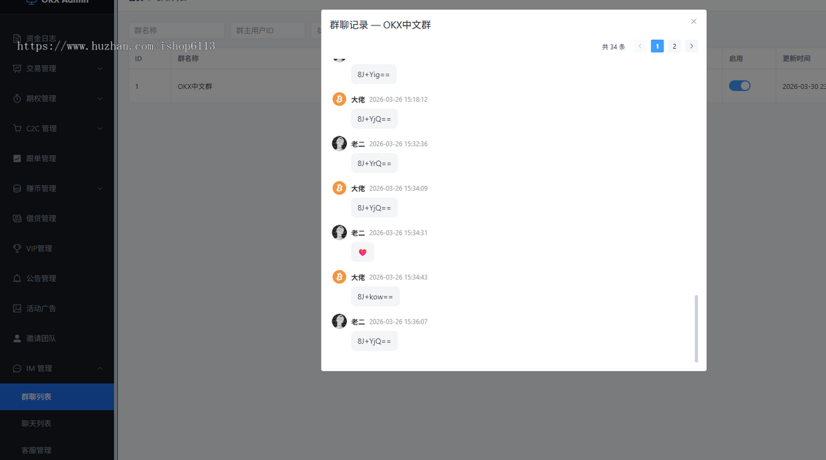 高端交易所源码|多语言交易|币币|永续|期权|跟单|闪兑|C2C|IM聊天|交易所系统源码