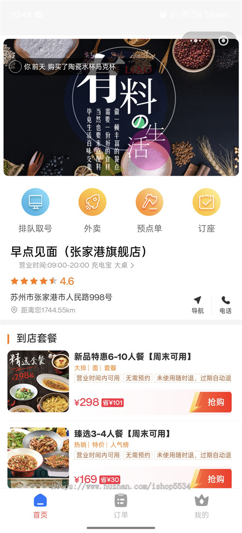 视频号POI团购挂载小程序系统 视频号门店地址团购外卖挂载开通 朋友圈poi定位 亲测