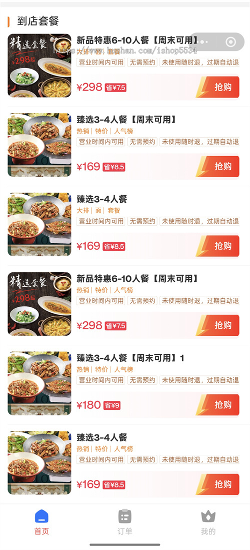 视频号POI团购挂载小程序系统 视频号门店地址团购外卖挂载开通 朋友圈poi定位 亲测