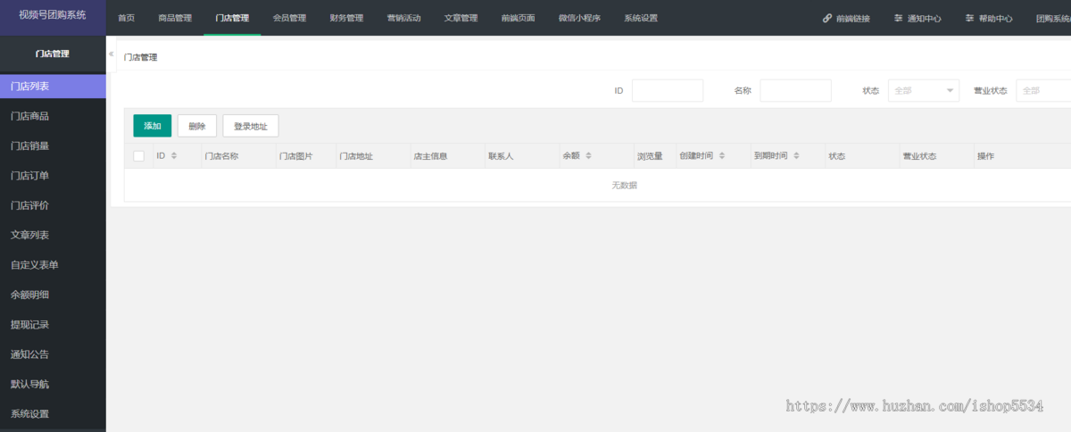视频号POI团购挂载小程序系统 视频号门店地址团购外卖挂载开通 朋友圈poi定位 亲测