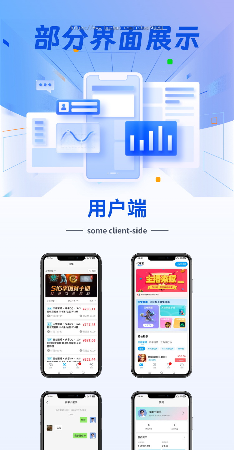 王者荣耀/三角洲/和平精英游戏代练电竞护航系统(带实时通信)