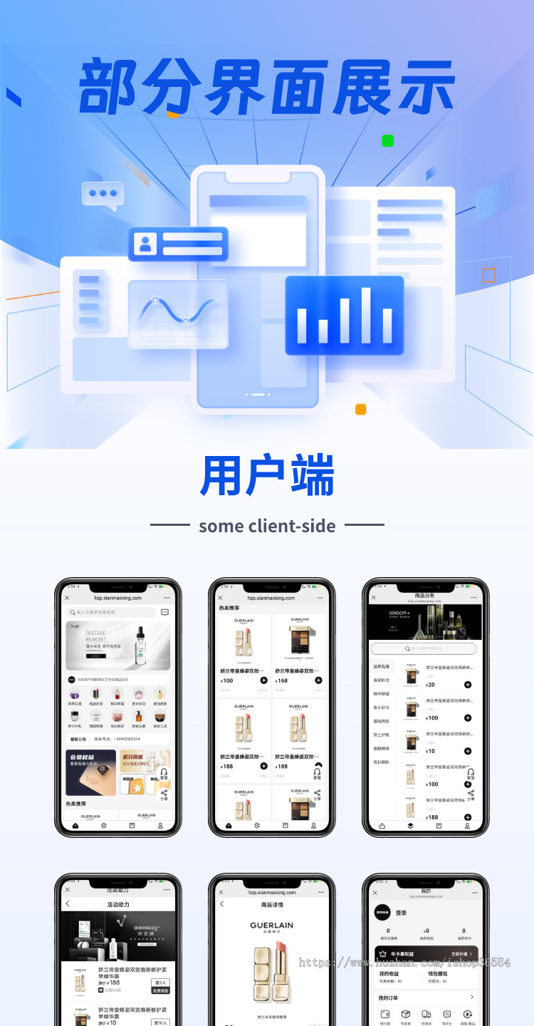 彩妆购物商城APP小程序公众号源码(APP+小程序+公众号+H5)