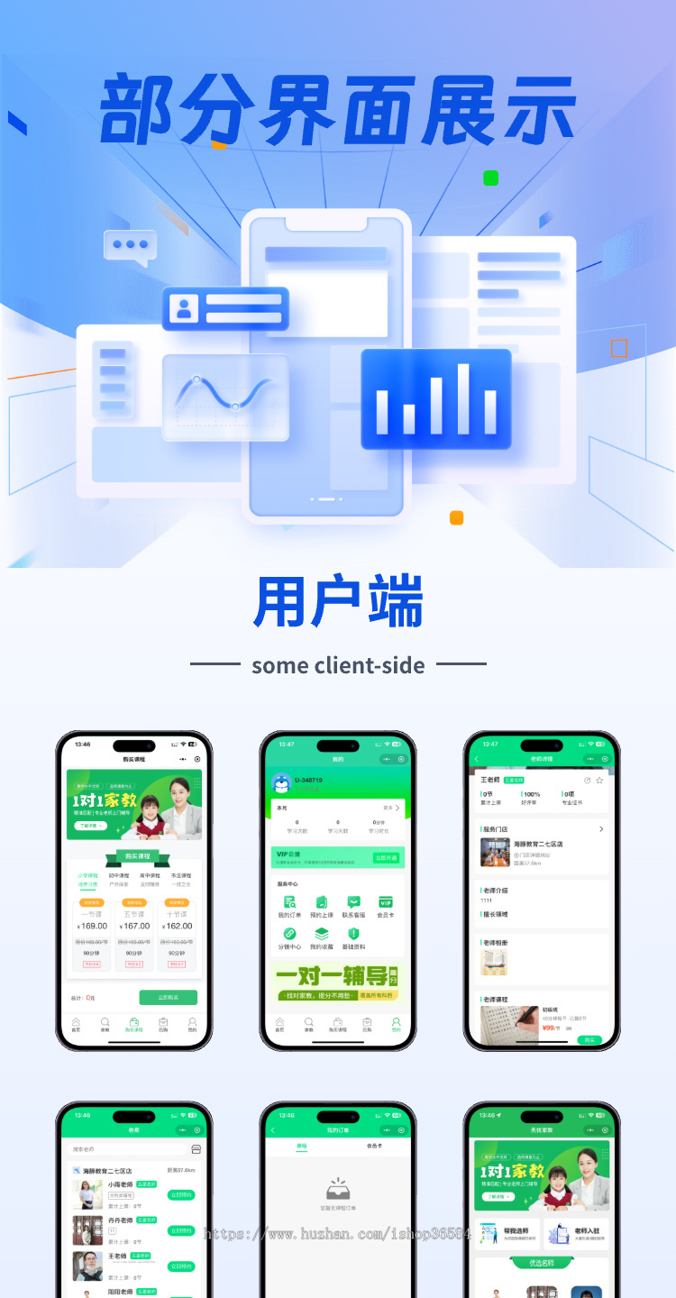 家教小程序预约上门系统开发排课管理补习补课辅导小程序系统源码