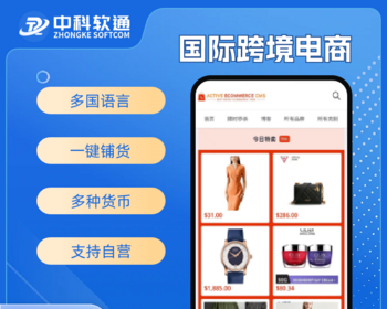 新款运营版国际多语言跨境电商多商户商城系统laravel语言一健导入商品采集多商户入驻